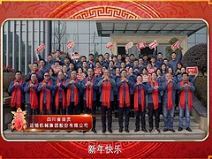 瑞兔辭舊去，龍騰新年來！